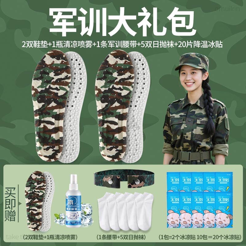 军训bi备用品全套男女高中大学生