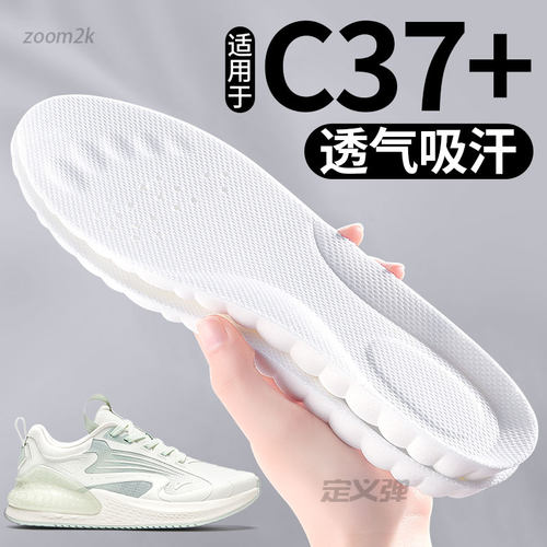 适用于安踏c37+跑步高弹减震鞋垫