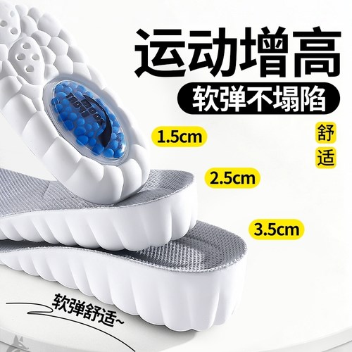 鞋垫运动气垫减震久站不累增高