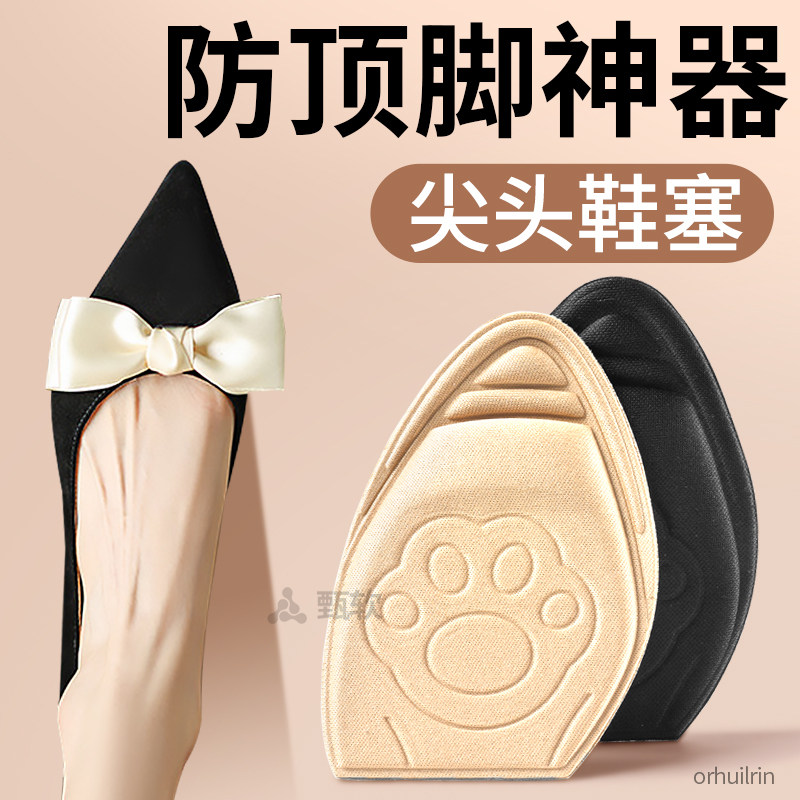 尖头高跟鞋半码垫防痛超软防挤脚图片