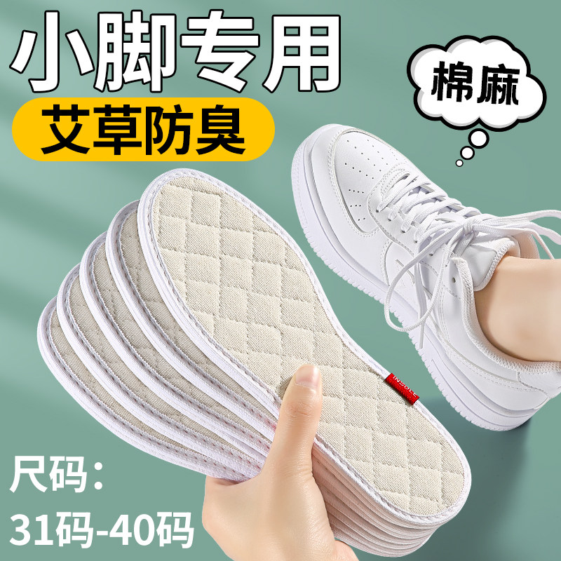 吸汗防臭鞋垫棉麻除臭夏季薄款图片