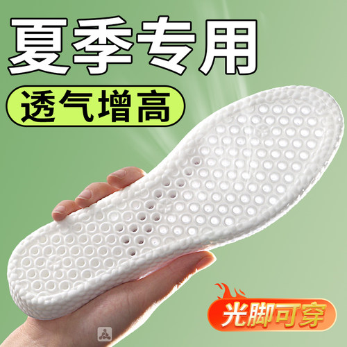 夏季专用透气增高鞋垫吸汗防臭