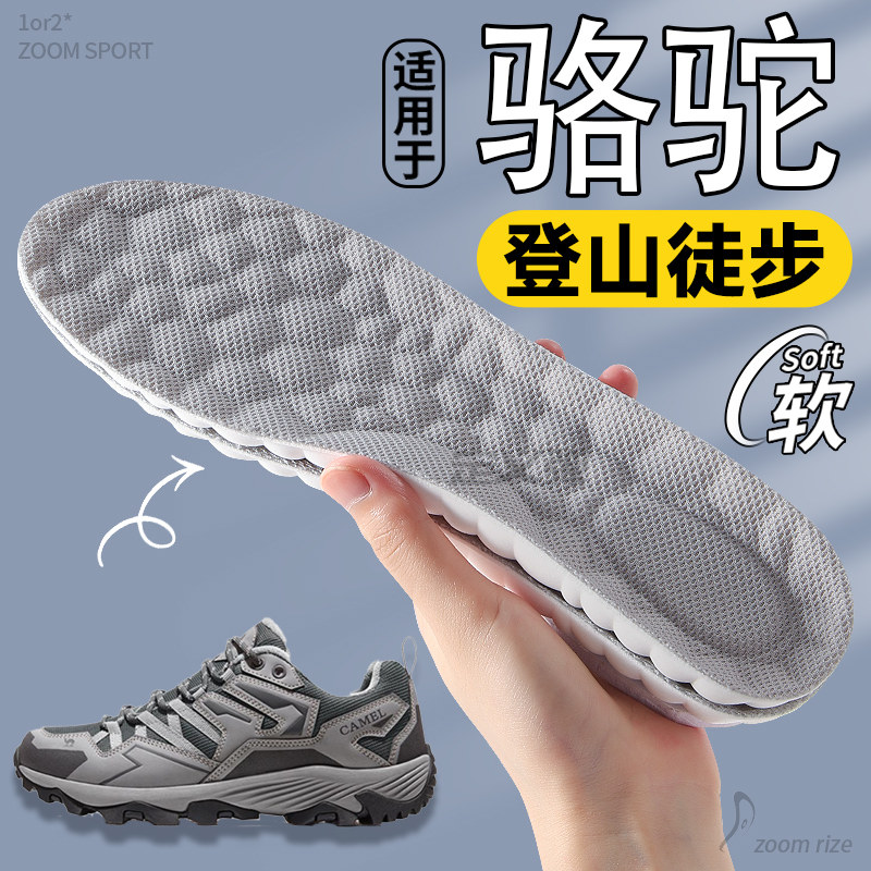 适用于骆驼户外登山徒步专用鞋垫图片