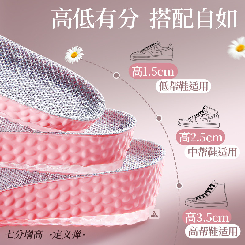 七分硅胶增高鞋垫不累脚隐形夏季