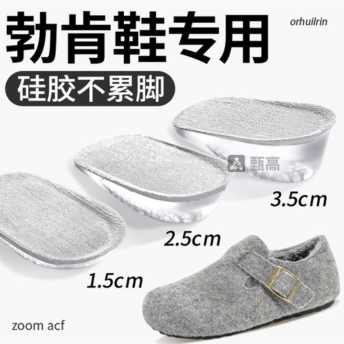 勃肯鞋增高鞋垫硅胶不累脚半垫