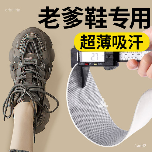 老爹鞋鞋垫超薄运动2mm乳胶