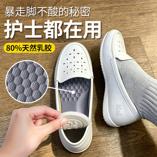 泰国进口乳胶鞋垫女久站不累神器