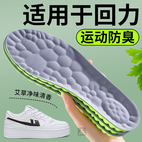 适用于回力专用鞋垫运动防臭减震