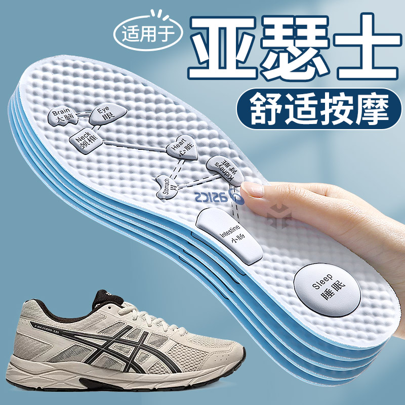 适用于亚瑟士鞋垫舒适按摩强吸汗