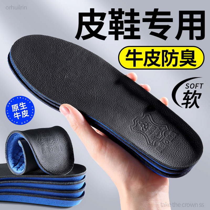皮鞋鞋垫防臭男士专用吸汗艾草除臭高端真皮男款软超软久站不累,服饰配件/皮带/帽子/围巾,鞋垫,淘宝优惠券,粉丝福利购,淘宝优惠卷