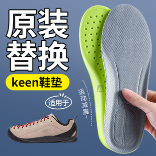 适用于keen鞋垫原装替换运动减震久站不累脚吸汗透气软底舒适防滑