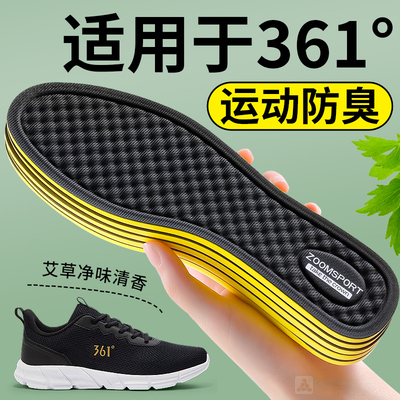 适用于361°鞋垫运动防臭吸汗薄