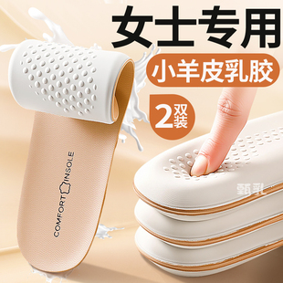 超软小羊皮鞋垫女士专用舒适乳胶防痛厚底久站防痛真皮柔软踩屎感