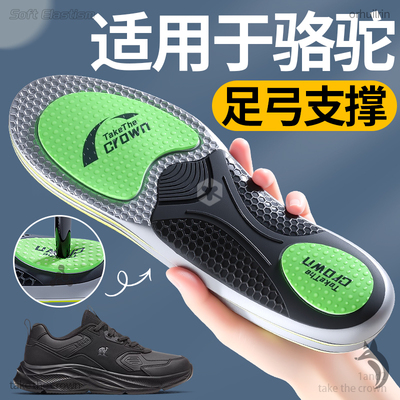 适用于骆驼足弓支撑鞋垫久站不累