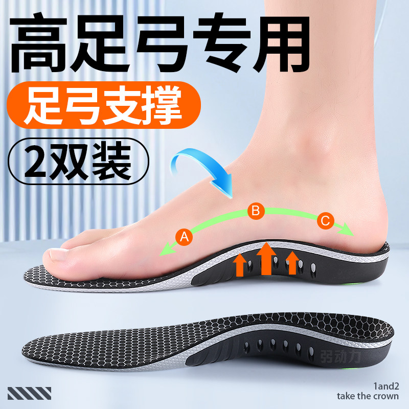 高足弓支撑鞋垫扁平足专用训练器鲸鱼直腿神器脚底防痛不塌陷tpu