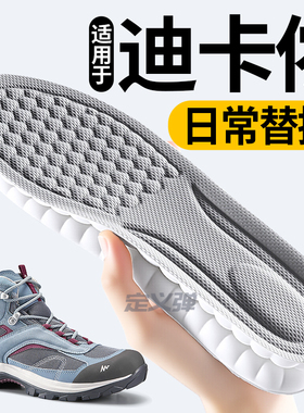 适用于迪卡侬鞋垫运动气垫减震