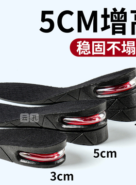 增高垫5cm增高硬底支撑不塌陷