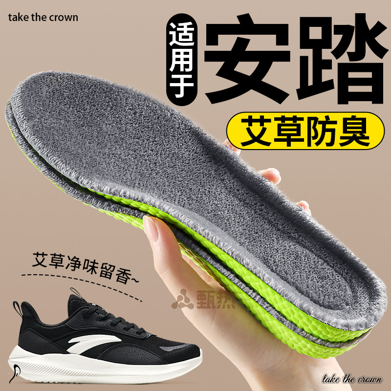 适用于安踏保暖防臭鞋垫男鞋冬款御寒加绒加厚吸汗运动减震法兰绒,服饰配件/皮带/帽子/围巾,鞋垫,淘宝优惠券,粉丝福利购,淘宝优惠卷