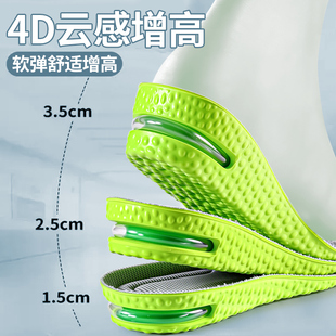 4d云感内增高女鞋垫软底舒适久站不累脚高弹力减震加厚内增高垫