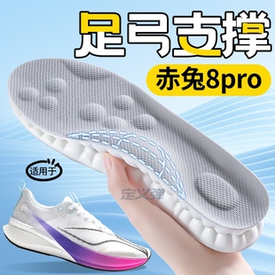 适用于李宁赤兔8pro原装鞋垫替换足弓支撑运动减震加厚透气7pro
