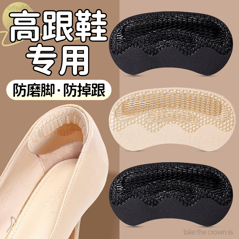 高跟鞋专用防磨脚防掉跟脚后跟贴鞋后跟贴足跟垫后脚跟防疼专用,服饰配件/皮带/帽子/围巾,后跟贴,淘宝优惠券,粉丝福利购,淘宝优惠卷