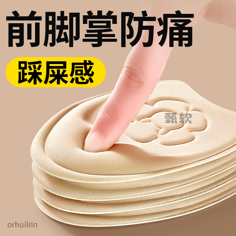 前脚掌防痛垫鸡眼超软防磨脚趾头