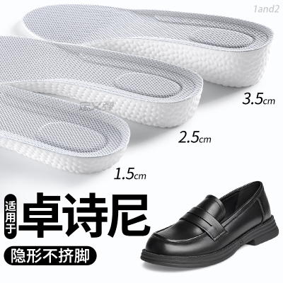 适用于卓诗尼超轻增高鞋垫不累脚
