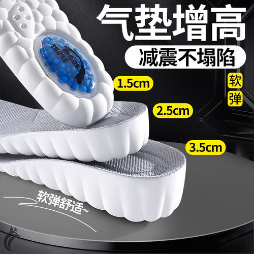 内增高鞋垫运动气垫减震不塌陷