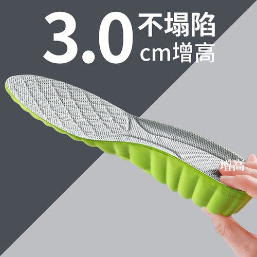 3cm三厘米增高鞋垫艾草除臭