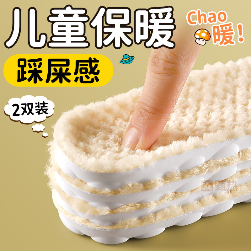 儿童鞋垫冬季保暖34码踩屎感