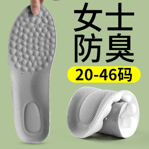 踩屎感鞋垫抗菌防臭久走不累防痛