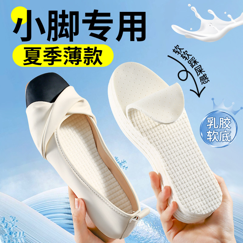 光脚神器乳胶鞋垫女士小码踩屎感图片