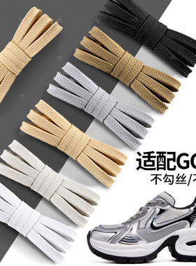 适配ggcc鞋带扁平老爹鞋运动鞋白色灰色黑色女款扁宽加粗不褪色