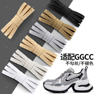 适配ggcc鞋带扁平老爹鞋运动鞋白色灰色黑色女款扁宽加粗不褪色