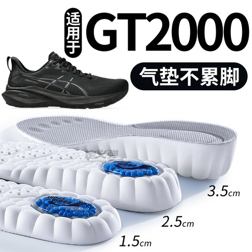 适用于gt2000增高鞋垫运动减震男