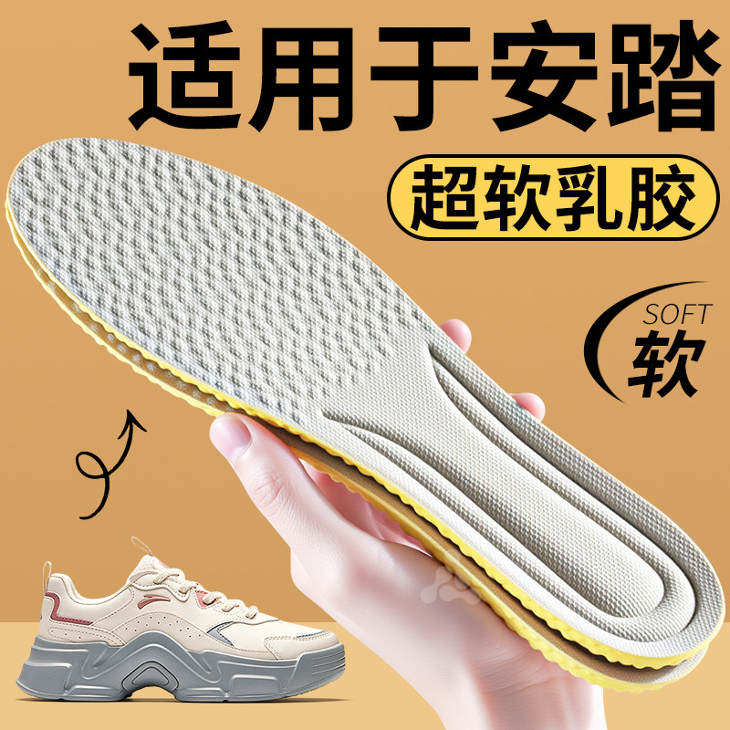 适用于安踏乳胶鞋垫软底舒适防痛图片
