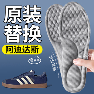 适用于阿迪达斯鞋垫运动减震原装替换久站不累软底舒适超薄款防痛