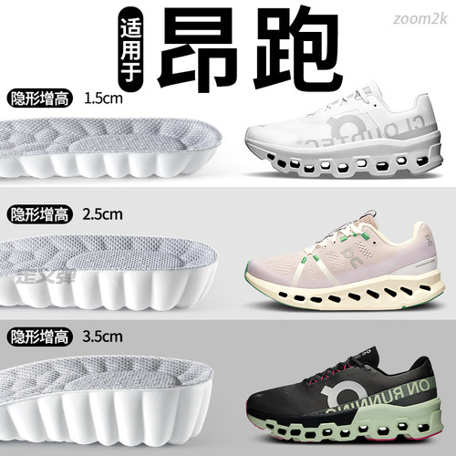 适用于昂跑增高鞋垫运动减震男款