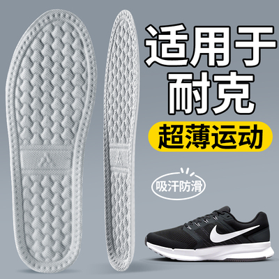 适用于nike耐克鞋垫超波运动减震