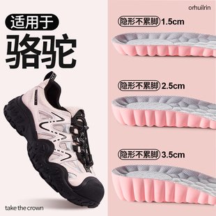 适用于骆驼老爹鞋内增高鞋垫女款吸汗防臭不累脚隐形夏天透气女士
