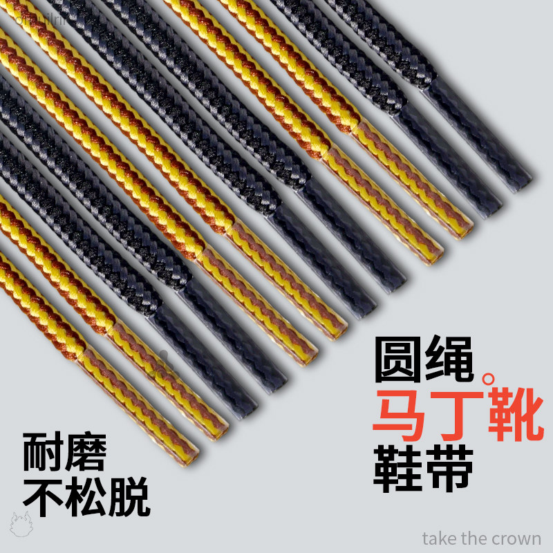 马丁靴鞋带圆绳加粗超耐用高级感图片