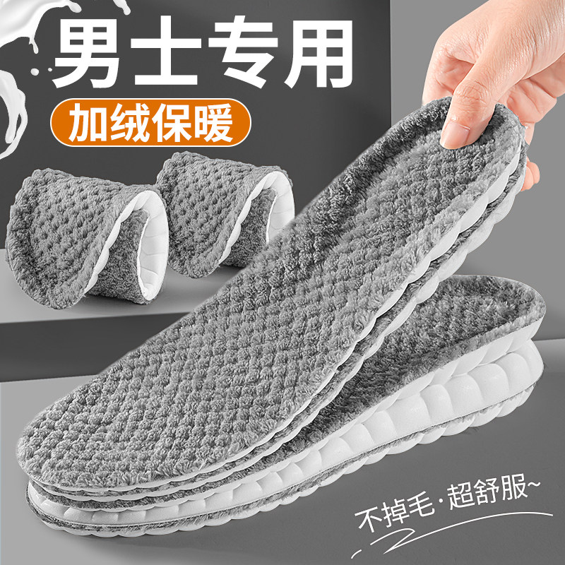 男士专用鞋垫男款2025新款冬季保暖加绒加厚毛绒防寒男鞋秋冬女,服饰配件/皮带/帽子/围巾,鞋垫,淘宝优惠券,粉丝福利购,淘宝优惠卷