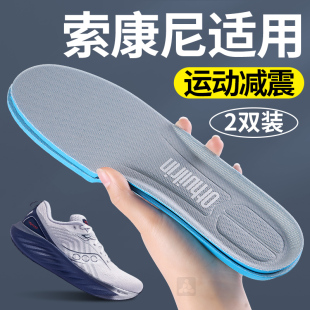 适用于索康尼鞋垫运动气垫减震etpu吸汗透气胜利21久站不累踩屎感