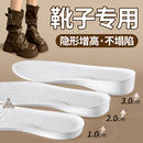 靴子专用增高鞋 垫女不累脚隐形硬底不塌陷长靴子内增高垫长筒靴