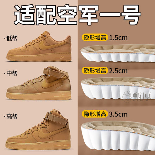 空军一号增高鞋垫不累脚隐形