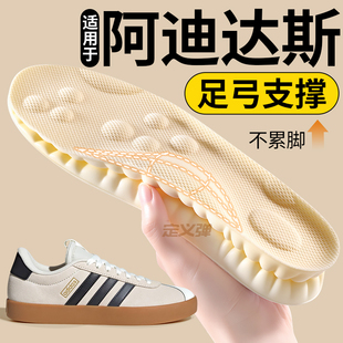 适用于阿迪达斯adidas鞋垫女款足弓支撑扁平足专用德训鞋板鞋男款