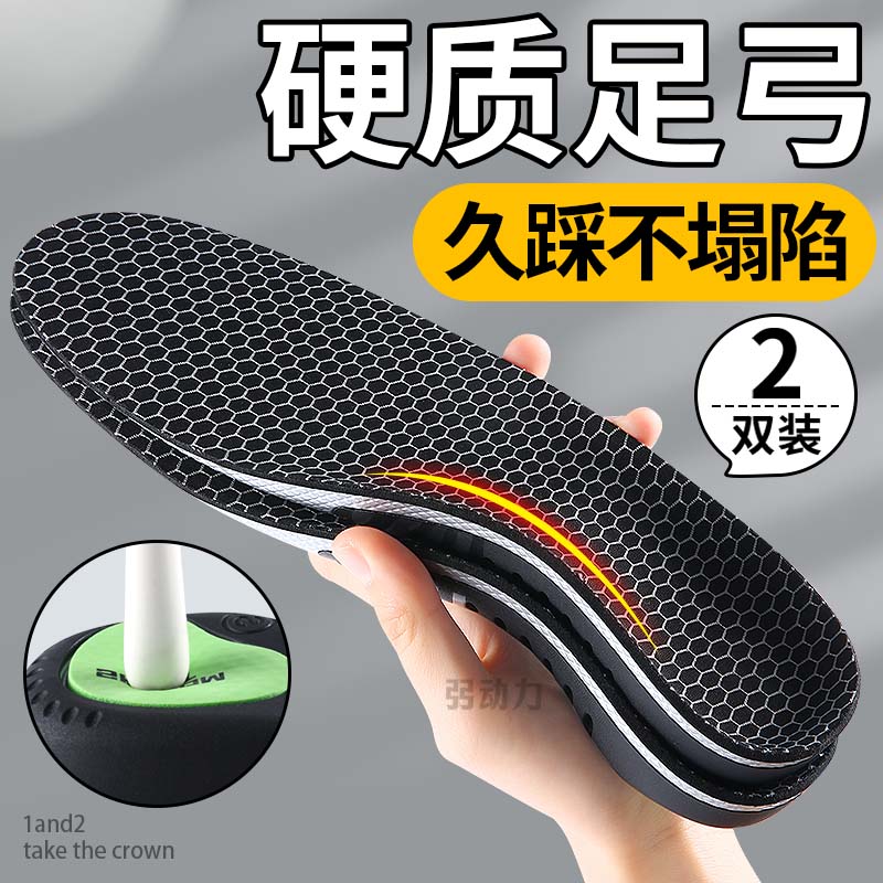 硬质足弓支撑鞋垫加厚不塌陷防痛