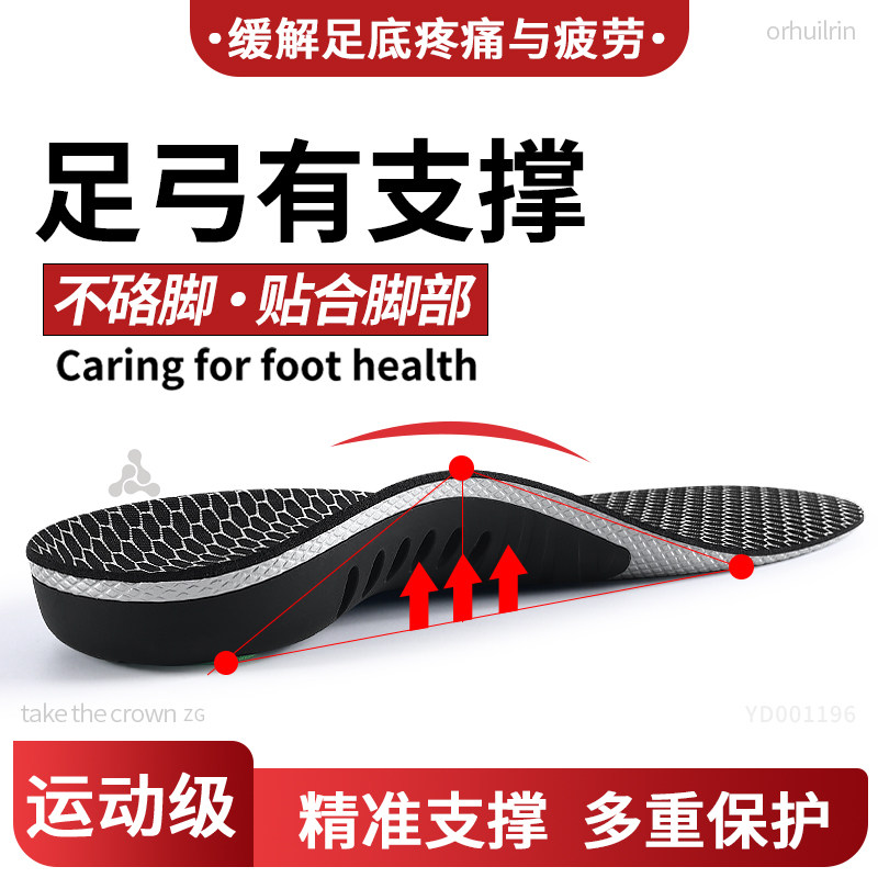 足弓支撑鞋垫软底舒适久站不累脚
