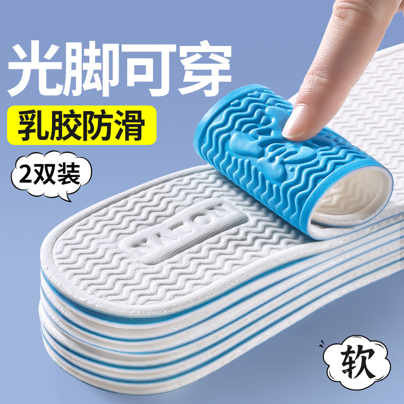 超薄鞋垫光脚神器乳胶防滑不粘脚吸汗透气久站不累薄款3mm夏季