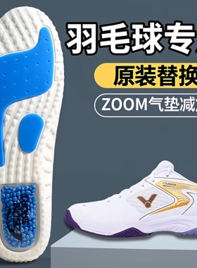 适用于胜利9200TD羽毛球鞋垫运动气垫减震久站不累加厚高弹victor